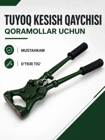 Профессиональные ножницы для обрезки копыт КРС